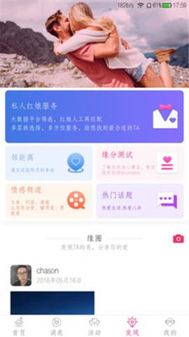 百婚百  v1.0.0图3