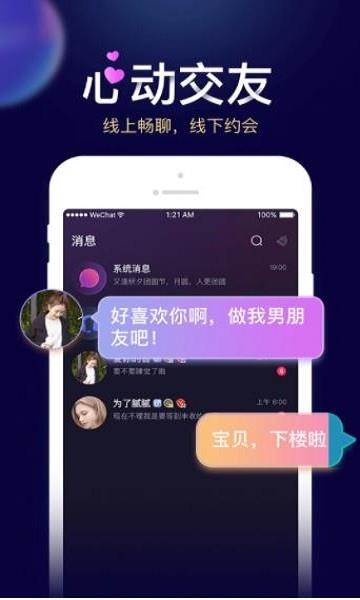 贝贝星球  v2.5.0图3