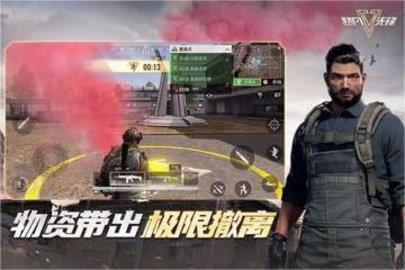 超凡先锋最新版  v1.6图2