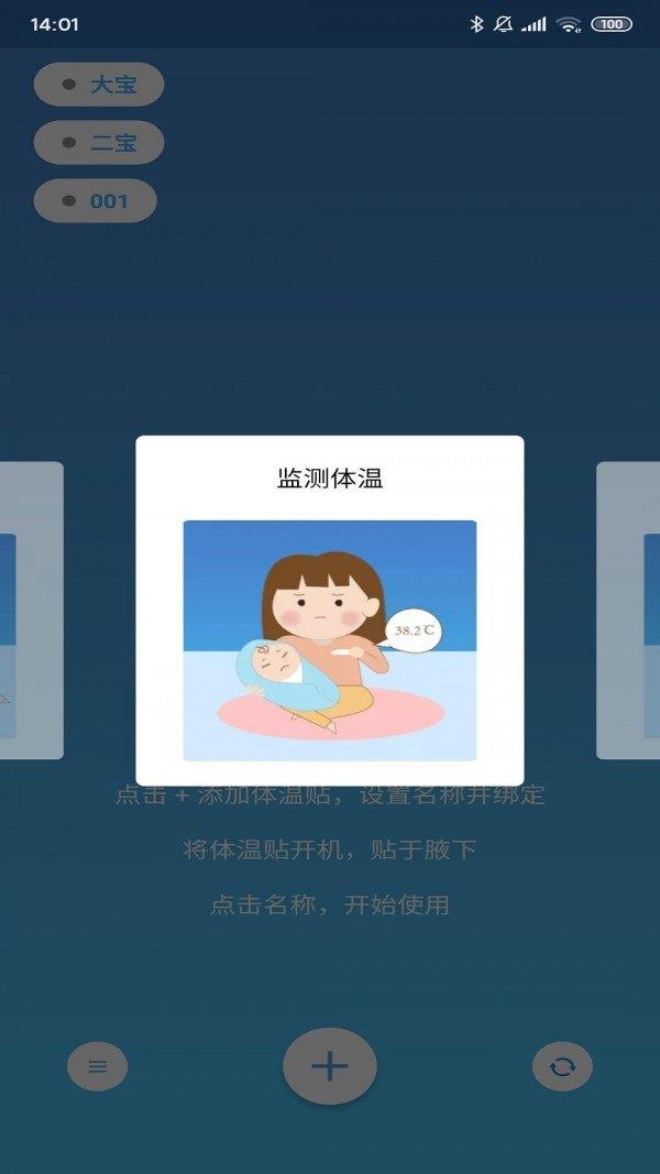 溫云  v1.3.1圖3