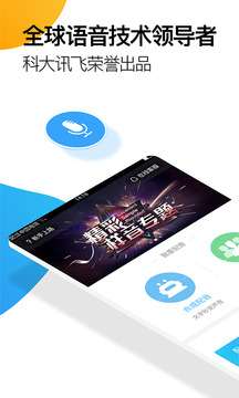 讯飞配音阁  v1.2.20图2