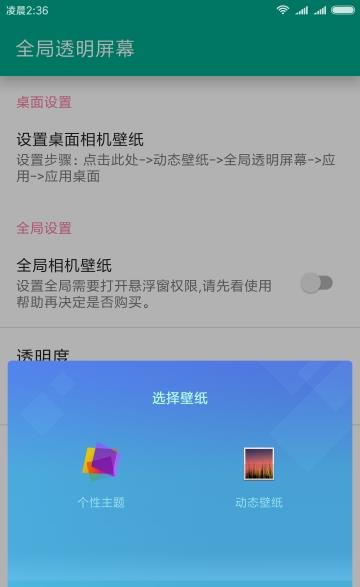 全局透明懸浮安卓版