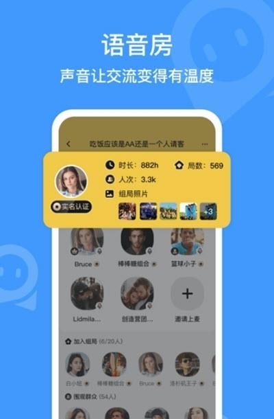 Sup地图交友  v6.2.2图2