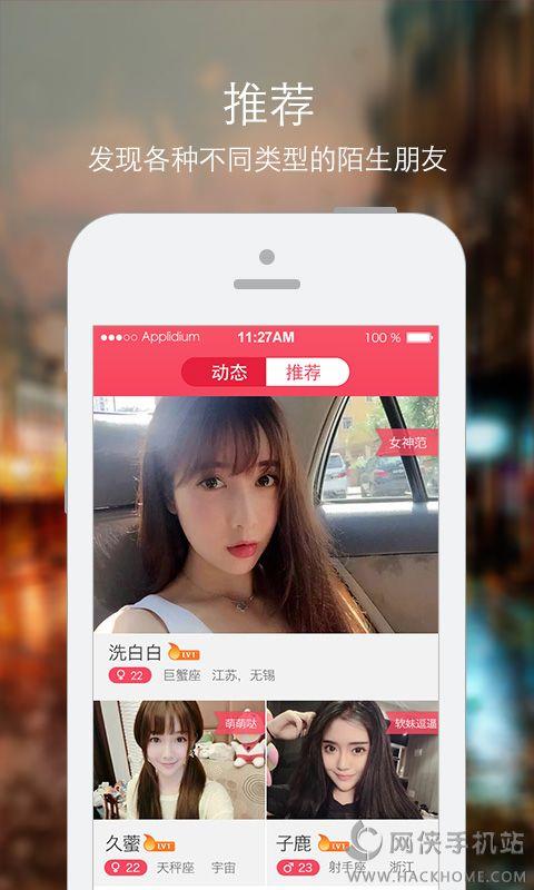 Hi交友視頻官方下載手機(jī)版  v1.0圖3