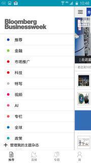 彭博商業(yè)周刊  v圖3
