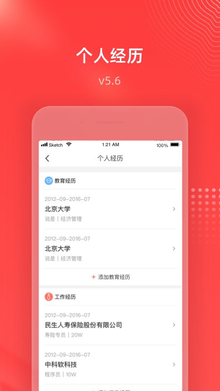 充电保  v6.2.2图3