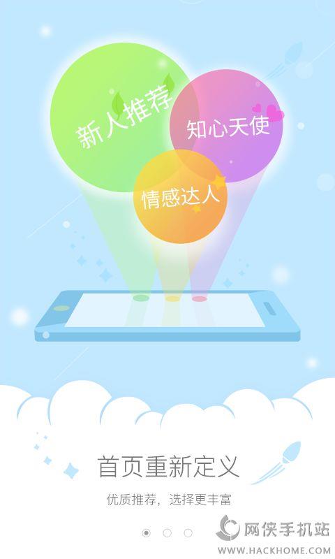 夜聊吐槽交友免費版官方下載  v1.0圖1