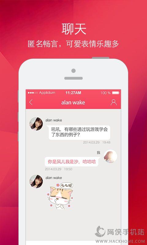Hi交友視頻官網(wǎng)下載  v1.0圖2