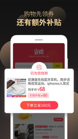 省鸭  v2.7.8图2