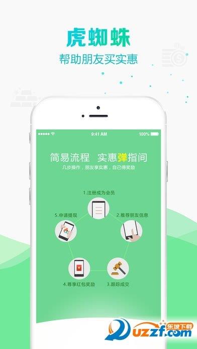 虎蜘蛛  v1.0圖1