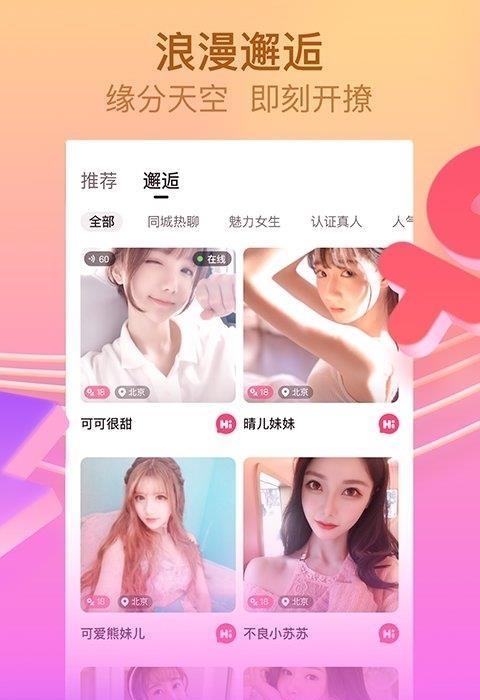 呱呱直播交友  v6.4.4.0图1