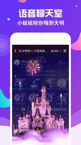 陪你约玩聊天交友  v1.0.3.7图4