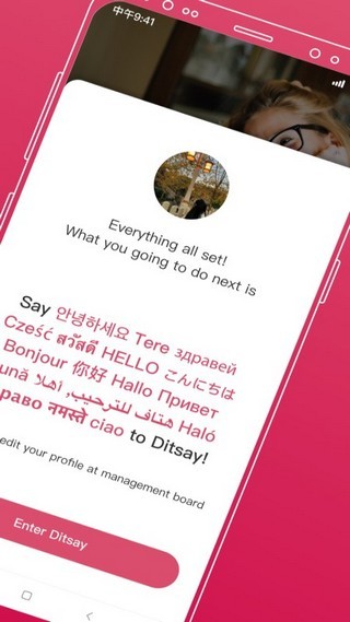 Ditsay  v1.1.0图3