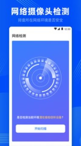 针孔摄像头探测  v3.1.0507图2