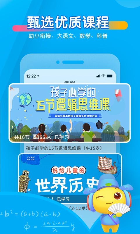 宝贝听听  v11.1.0图1