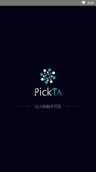 pickta商务社交