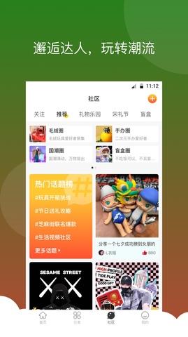 酷乐潮玩官网版  v2.6.2图2