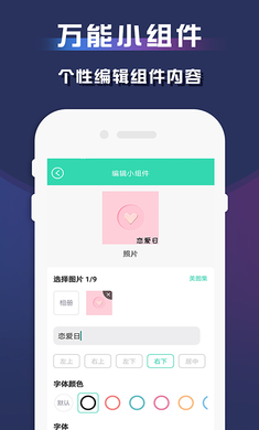 苹果万能小组件  v1.0图2