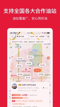 团油  v7.3.3图2