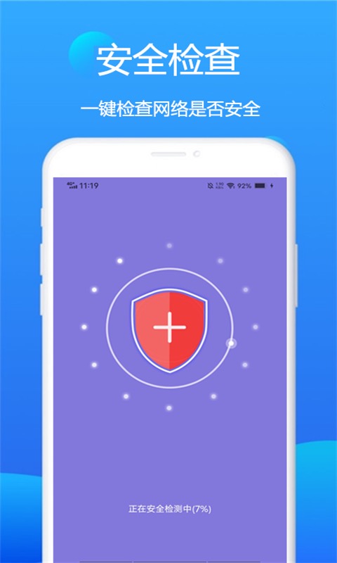 赛思wifi卫士  v1.6.1图2