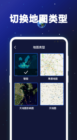 经纬度卫星地图  v3.1.1图1