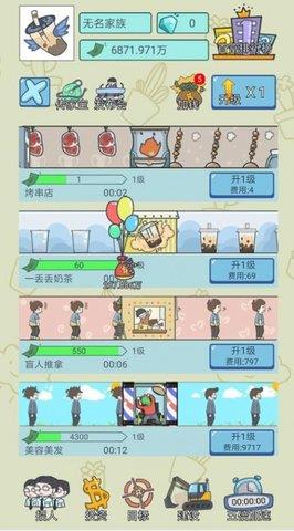 失忆人生重开模拟  v1.0图2