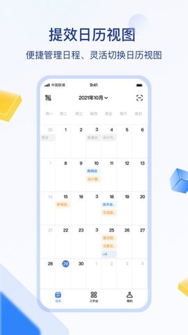 目视智慧办公  v1.0.22图1