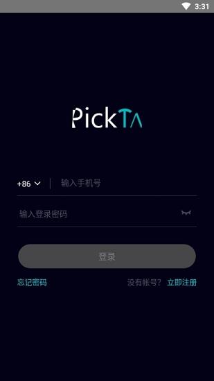 pickta商务社交  v3.0.5图2