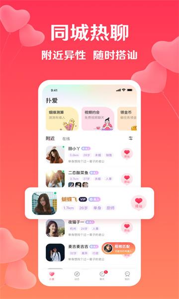 降爱  v2.28.0图1