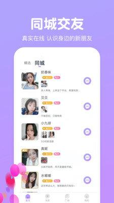 天天一起聊  v2.0.34图3