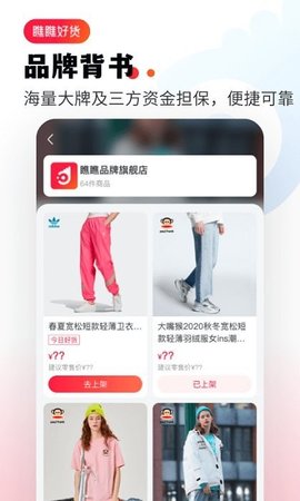 瞧瞧好货  v2.3.1图1