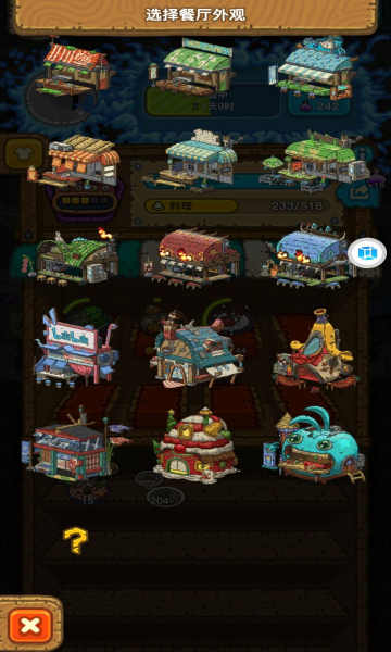 黑暗料理王2022最新版  v3.2.1.1圖3