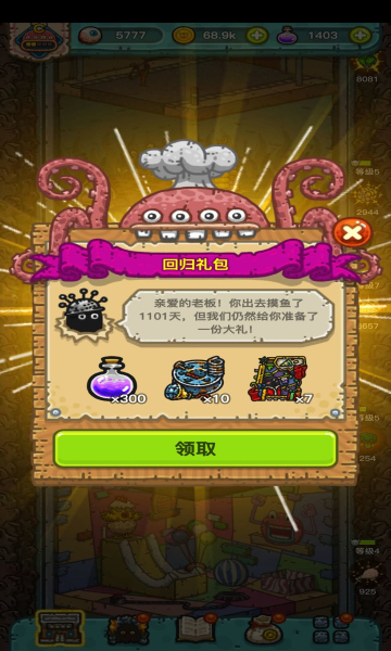黑暗料理王2022最新版  v3.2.1.1圖1