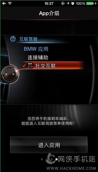 bmw在线qq安卓  v1.44图3