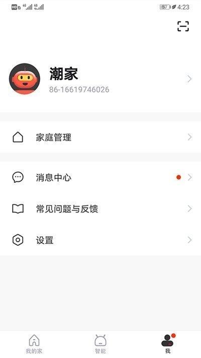 潮家  v1.0.1图2