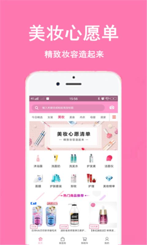 小仙女折扣店  v4.5.38图1