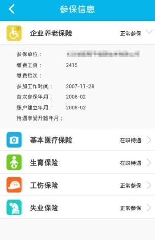 湖南智慧人社养老认证  v3.9.9图2