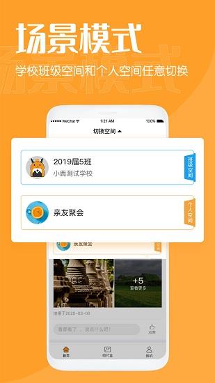 鹿久久最新版  v3.3图2