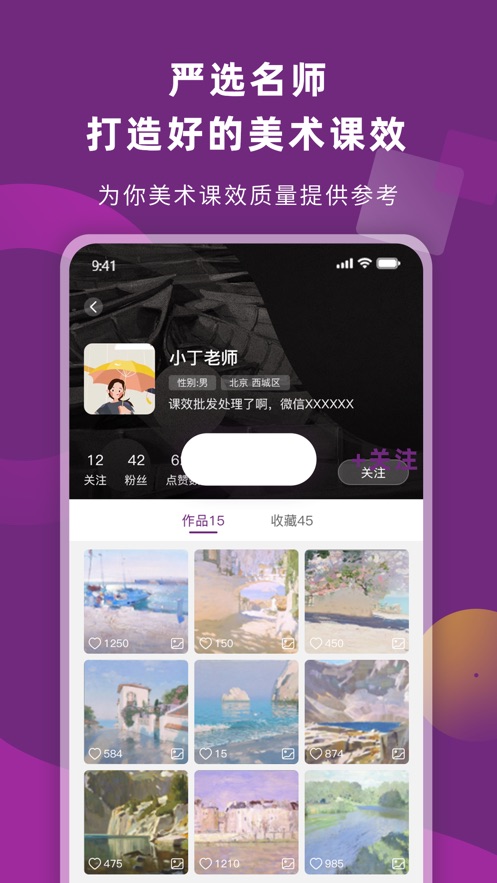 畫(huà)媽媽  v1.0.16圖3