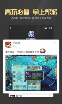 多益战盟官网版  v1.3.29图2