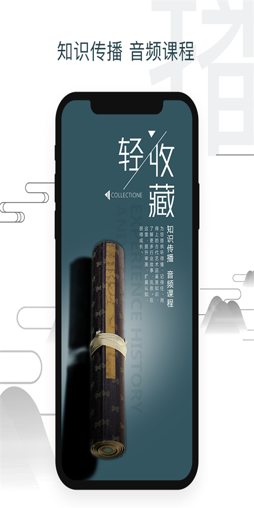 轻收藏  v1.1图2