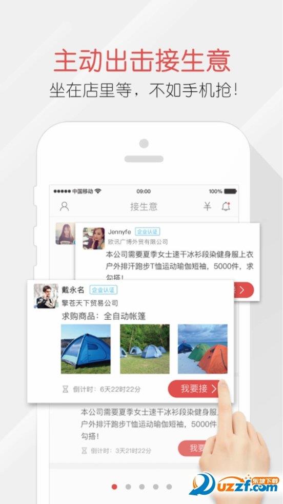 义采宝  v6.3.4图1