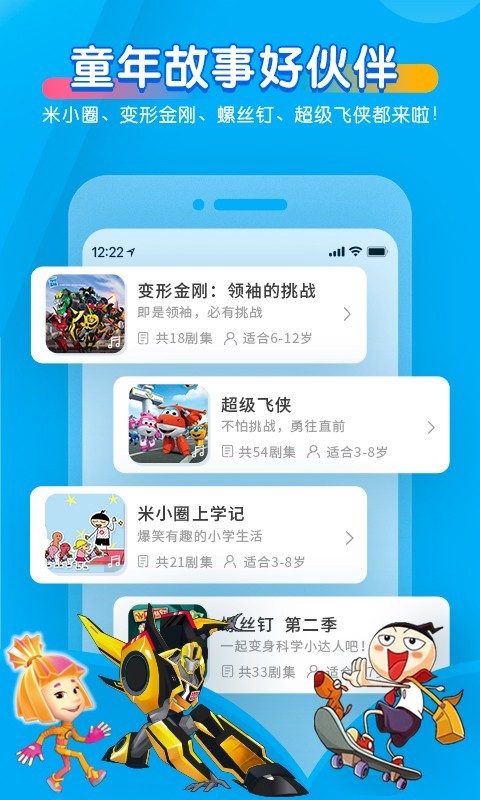 宝贝听听  v11.1.0图3