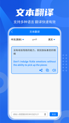 轻松中英翻译君  v1.5.3图2