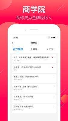 幸福經(jīng)紀(jì)人  v1.3.1圖3