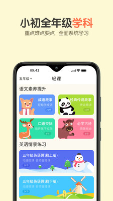 活水云辅导  v1.4.2图2