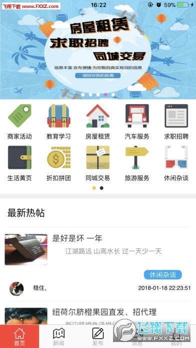 烽火集寧  v0.1.7圖1
