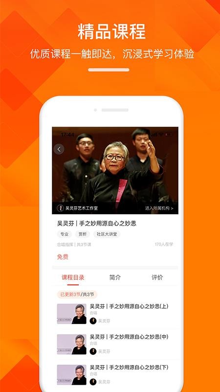 art学生端  v1.3.5图3