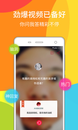 微铃  v5.3.0图3