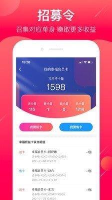 幸福經(jīng)紀(jì)人
